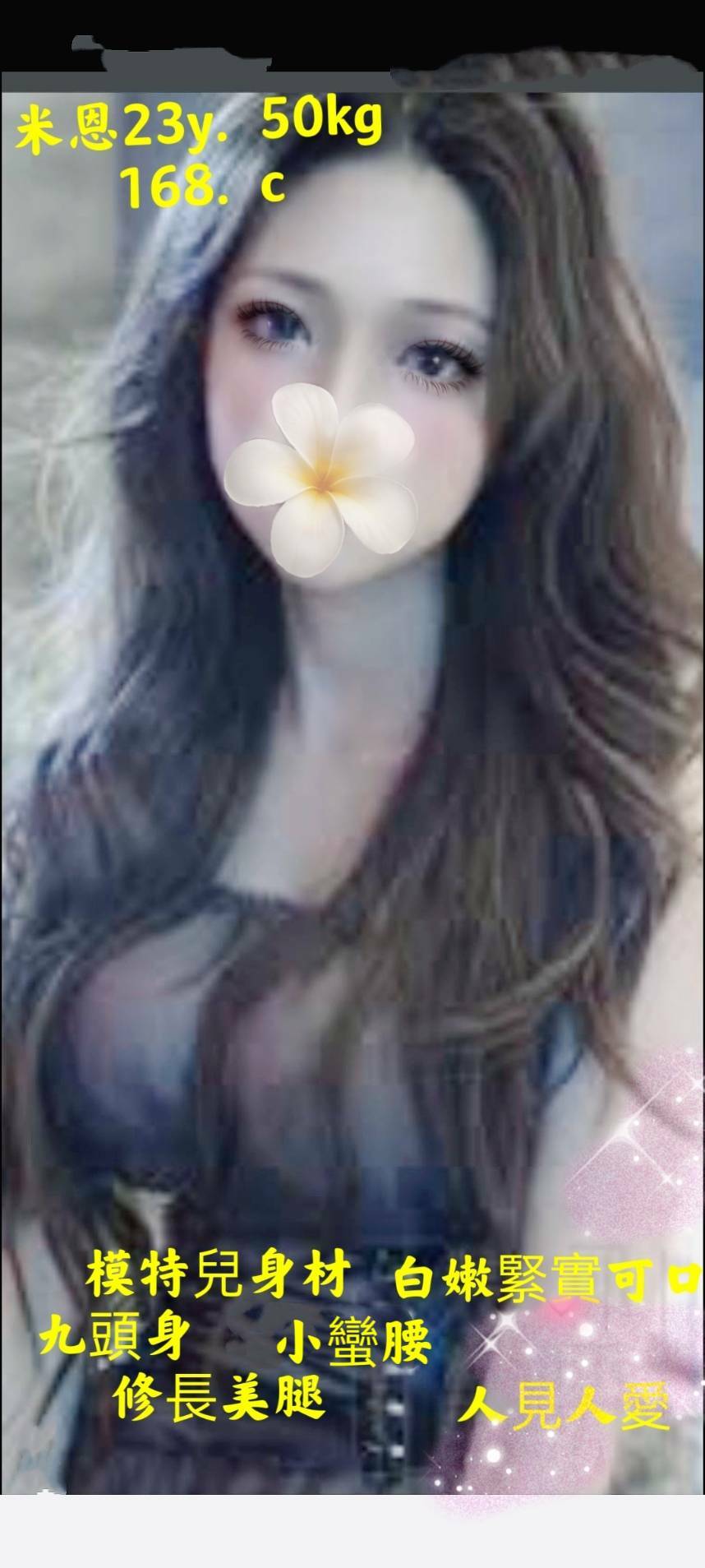 茶妹 桃園 依婷胸圍34D